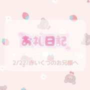 ヒメ日記 2026/02/24 01:46 投稿 ほのか 宮城大崎古川ちゃんこ