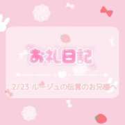 ヒメ日記 2026/02/24 02:02 投稿 ほのか 宮城大崎古川ちゃんこ