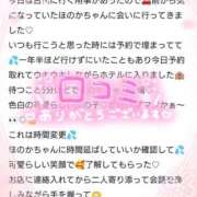 ヒメ日記 2026/02/26 21:18 投稿 ほのか 宮城大崎古川ちゃんこ