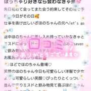 ヒメ日記 2026/03/06 21:28 投稿 ほのか 宮城大崎古川ちゃんこ
