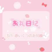 ヒメ日記 2026/03/06 21:40 投稿 ほのか 宮城大崎古川ちゃんこ