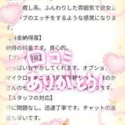 ヒメ日記 2026/03/27 20:42 投稿 ほのか 宮城大崎古川ちゃんこ