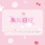 ヒメ日記 2026/04/02 18:42 投稿 ほのか 宮城大崎古川ちゃんこ