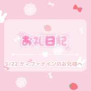 ヒメ日記 2026/04/02 18:58 投稿 ほのか 宮城大崎古川ちゃんこ
