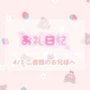 ヒメ日記 2026/04/10 20:38 投稿 ほのか 宮城大崎古川ちゃんこ