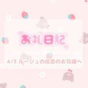 ヒメ日記 2026/04/12 19:08 投稿 ほのか 宮城大崎古川ちゃんこ