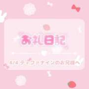 ヒメ日記 2026/04/12 20:08 投稿 ほのか 宮城大崎古川ちゃんこ