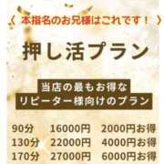 ヒメ日記 2026/05/01 03:58 投稿 ほのか 宮城大崎古川ちゃんこ