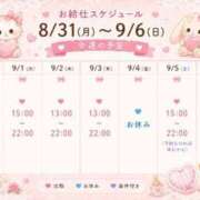 ヒメ日記 2026/08/31 01:18 投稿 ほのか 宮城大崎古川ちゃんこ
