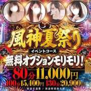 ヒメ日記 2026/08/04 18:12 投稿 じゅり 宮城♂風俗の神様 仙台店