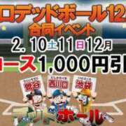 ヒメ日記 2024/01/24 14:48 投稿 ビルド 西川口デッドボール