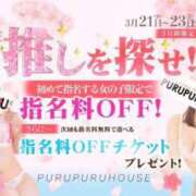 ヒメ日記 2025/03/22 16:56 投稿 西宮 れあ プルプルハウス