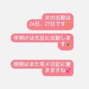 ヒメ日記 2024/12/24 02:26 投稿 はな 奥様プリモ