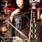 ヒメ日記 2026/09/06 20:56 投稿 楓女王様 クラブドミナ