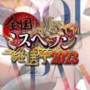 ヒメ日記 2023/10/21 08:47 投稿 恋乃柚妃とまれ 全裸革命orおもいっきり痴漢電車