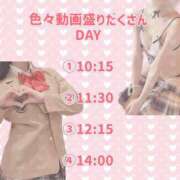 ヒメ日記 2024/11/28 09:19 投稿 恋乃柚妃とまれ 全裸革命orおもいっきり痴漢電車