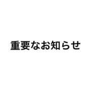 ヒメ日記 2025/01/15 00:26 投稿 恋乃柚妃とまれ 全裸革命orおもいっきり痴漢電車