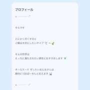 ヒメ日記 2025/11/08 00:48 投稿 そら 札幌回春性感マッサージ倶楽部