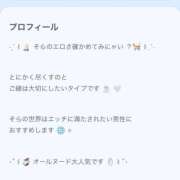 ヒメ日記 2025/11/08 17:48 投稿 そら 札幌回春性感マッサージ倶楽部