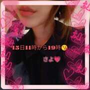 ヒメ日記 2025/09/13 14:38 投稿 さよ 藤沢人妻城