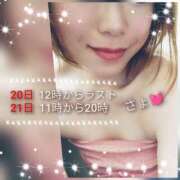 ヒメ日記 2026/03/18 12:24 投稿 さよ 藤沢人妻城