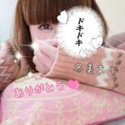 ヒメ日記 2025/01/18 13:35 投稿 冬美まり コウテイ