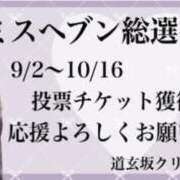 ヒメ日記 2024/10/16 00:06 投稿 ことみ 道玄坂クリスタル