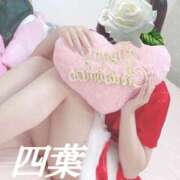 ヒメ日記 2024/12/26 02:08 投稿 四葉(よつば) カリビアンマッサージ 天使のゆびさき 岡山店