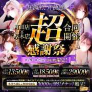 ヒメ日記 2026/09/20 09:29 投稿 みそら One More奥様　厚木店