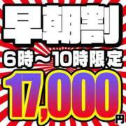 ヒメ日記 2023/11/04 08:43 投稿 めぐ　未経験ホワイトキャンパス よかろうもん下関本店