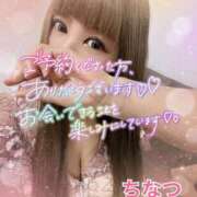 ヒメ日記 2024/12/13 14:15 投稿 ちなつ 英乃國屋