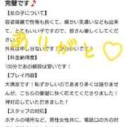 いちか ♡クチコミありがと♡ One More奥様　立川店