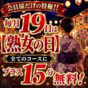 ヒメ日記 2026/08/19 10:35 投稿 ゆみ 熟女家 東大阪店（布施・長田）