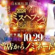 ヒメ日記 2024/10/02 19:04 投稿 かな 新潟デリヘル倶楽部