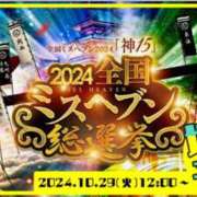 ヒメ日記 2024/10/29 12:26 投稿 かな 新潟デリヘル倶楽部