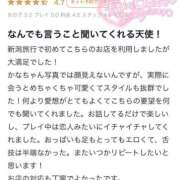 ヒメ日記 2025/01/20 22:06 投稿 かな 新潟デリヘル倶楽部