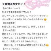 ヒメ日記 2025/01/22 21:16 投稿 かな 新潟デリヘル倶楽部