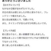 ヒメ日記 2025/02/05 15:46 投稿 かな 新潟デリヘル倶楽部