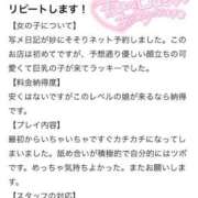 ヒメ日記 2025/02/07 18:06 投稿 かな 新潟デリヘル倶楽部