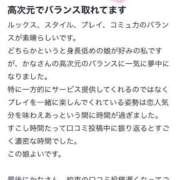 ヒメ日記 2025/03/01 21:40 投稿 かな 新潟デリヘル倶楽部