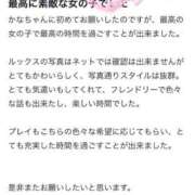 ヒメ日記 2025/03/27 01:06 投稿 かな 新潟デリヘル倶楽部