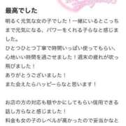 ヒメ日記 2025/05/23 21:10 投稿 かな 新潟デリヘル倶楽部