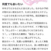 ヒメ日記 2025/08/27 21:16 投稿 かな 新潟デリヘル倶楽部