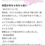 ヒメ日記 2025/08/29 21:46 投稿 かな 新潟デリヘル倶楽部
