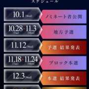 ヒメ日記 2025/10/05 01:56 投稿 かな 新潟デリヘル倶楽部