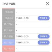 ヒメ日記 2025/12/04 16:46 投稿 かな 新潟デリヘル倶楽部
