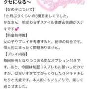 ヒメ日記 2025/12/09 21:36 投稿 かな 新潟デリヘル倶楽部