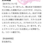 ヒメ日記 2026/02/22 19:06 投稿 かな 新潟デリヘル倶楽部