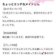 ヒメ日記 2026/03/14 00:46 投稿 かな 新潟デリヘル倶楽部