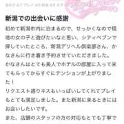 ヒメ日記 2026/04/17 19:22 投稿 かな 新潟デリヘル倶楽部